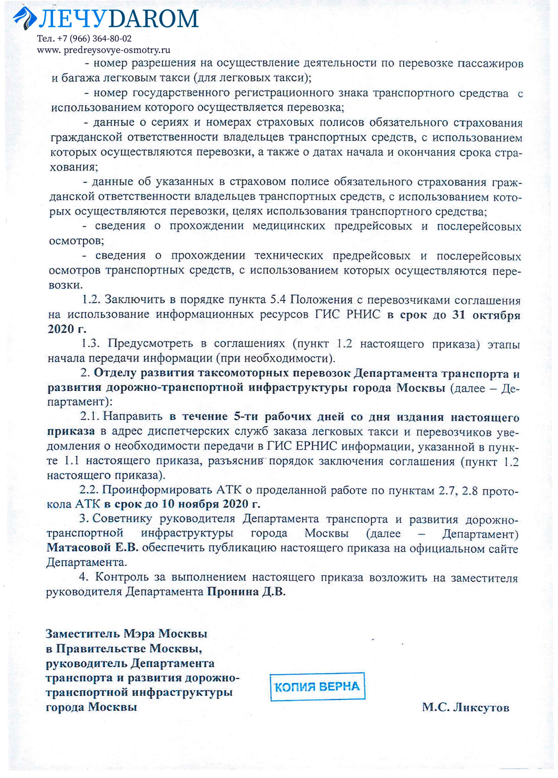 Досудебная претензия к застройщику об устранении недостатков образец