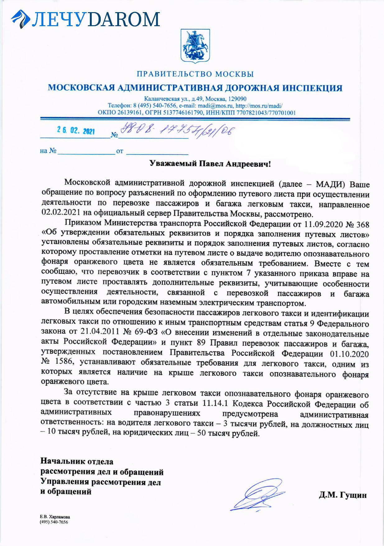 Разъяснения приказа Минтранса России №368 - предрейсовые медицинские осмотры