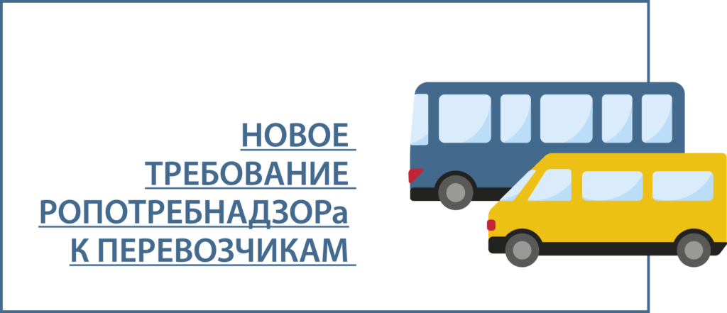 дезинфекция транспорта иконка-заставка